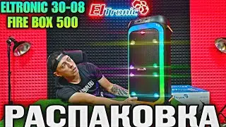 Супер новинка ELTRONIC 30-08 Fire Box 500 ПОЛНЫЙ ОБЗОР