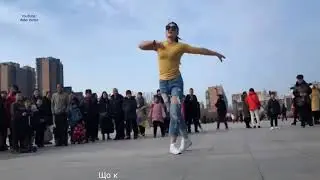 я ж так тебе кохаю(Шафл на площади 🔥 танцює красавица Цинцин)I love you