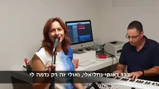 שיר תשרי /  מילים: רחל שפירא  -  לחן: דני עמיהוד