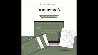 ערכת הקלפים הדיגיטלית