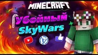 ВОЗВРАЩЕНИЕ НА VIMEWORLD | SkyWars