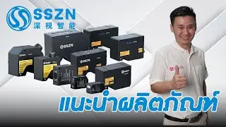 แนะนำผลิตภัณฑ์ ของแบรนด์ SSZN