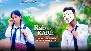 Rab Na Kare Ke Ye Zindagi Kabhi Kisiko Daga De |Heart Broken School Love Story | Sad Song 2023