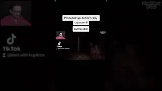 Бесстрашный Куплинов