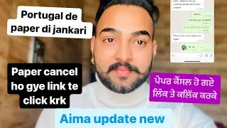 Portugal de paper di jankari Paper cancel ho gye link te click krk (Aima update)