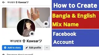 How to Create English and Bangla Mix Name Facebook Account || BY Kausar Tech BD