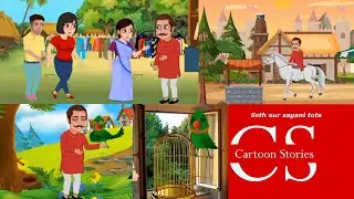 सेठ और सयानी तोता | Hindi Kahani | Moral Stories | Stories in Hindi | Hindi Kahaniya