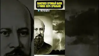 Обнаружен огромный валун😳 #познавательная_история #факты