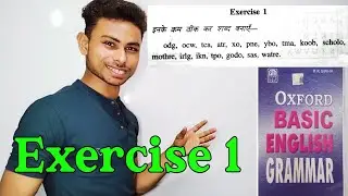 Exercise-1 || Oxford Basic English Grammar Exercise 1 Words (शब्द) by Abhishek Sir