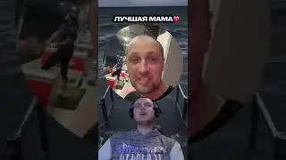 Лучшая мама ❤️ #юмор