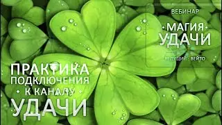 Вебинар 