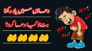 Duao Ma Yaad Rakhna Hai Kis Kis Ko ?