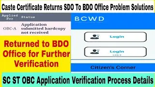 SC ST OBC Certificate Status Check In Mobile 2022 || Application Returned To BDO Office For Verify
