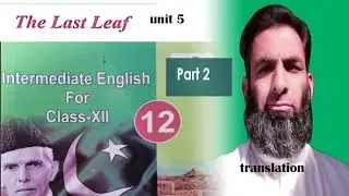 English 2nd year||the last leaf part 2||Pashto translation