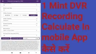 How to CCTV Camera Recording Calculate On HDD Hindi!! DVR Recording Calculate कैसे करें??