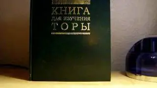 Почему Бог забрал Еноха на небо?