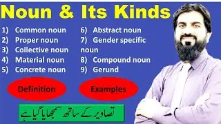 Noun || kinds  of noun || noun definition and types || parts of speech
