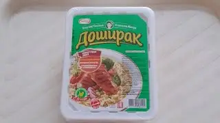 Доширак - вкус курицы с перцем