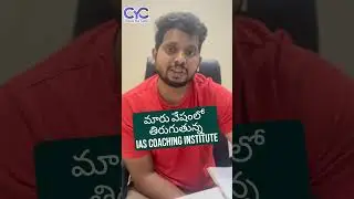 మారు వేషంలో తిరుగుతున్న IAS Coaching Institute |Choose Your Career| Career Guidance Call: 8688253795