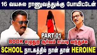 16 வயசுல ராணுவத்துக்கு போயிட்டேன் | School நாடகத்தில் நான் தான் heroine | Vela Ramamoorthy Part-1