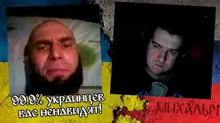 И снова любимая украинская игра "Обзови президента" 🙃ЧАТРУЛЕТКА🙃