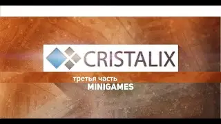 Cristalix /CSC\ 3 часть
