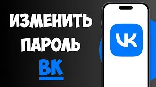 How to Change VK Password from Phone / How to Change VK Password
