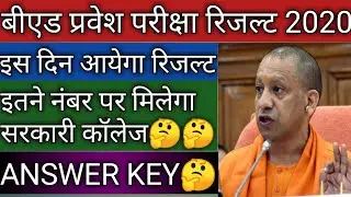 BED ENTRANCE RESULT, ANSWER KEY,CUT OFF LATEST NEWS 2020
