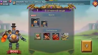 Lords Mobile - Стимбот (Стадия 3)