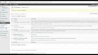 Как Установить Плагин на Wordpress