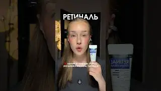 Ластик от морщин, рубцов, расширенных пор, брала на вб арт 146469616, озон арт 843374857🤌🏻🤍