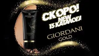 ОБЗОР НОВИНКИ 13 КАТАЛОГА ОРИФЛЭЙМ! ДЖОРДАНИ ГОЛД (пудровая тональная основа)