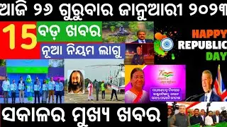 ଯୁକ୍ତ୨ ପରୀକ୍ଷା ଆଡମିଟ୍ କାର୍ଡ ଜାରି // RAAK NEWS ODIA