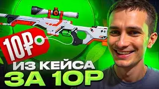 🔐 ОТКРЫТИЕ КЕЙСОВ КС 2 С ЛОУ БАЛАНСА - ЧТО ВЫПАДЕТ НА 3К? | Кейсы CS 2 | Открытие Кейсов на Сайте