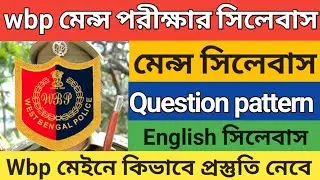 Wbp constable main Syllabus | wbp main Question pattern | wbp main exam date 2022 | wbp pmt pet date