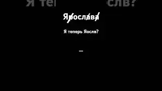 хто я?#