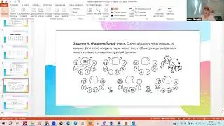 Счет в пределах 100 с переходом через десяток — обзор курса