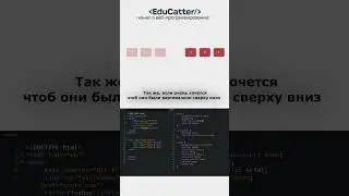 How to use Flex-Box in CSS correctly? - Individual training in the description!