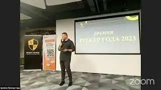 Премия Трекер года 2023