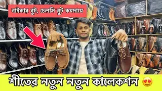 অরজিনাল চামড়ার জুতা কিনুন লুটপাট অফারে | cow leather Boot|Tassel|Loafer|Shoes |