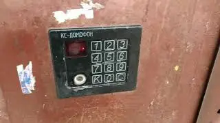 Как открыть домофон без ключа