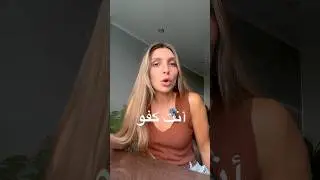 КАК ПО-АРАБСКИ БУДЕТ «ТЕБЕ СЛАБО?»