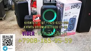 Dance BOX 500 мощная колонка едет Анжеро Судженск для Сергея