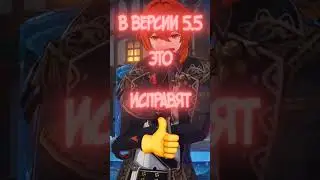 НЕ ДЕЛАЙТЕ это в ГЕНШИНЕ до 26  МАРТА 
