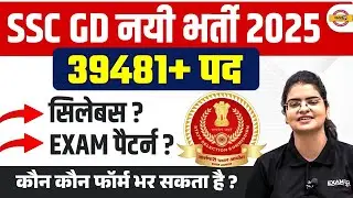SSC GD SYLLABUS 2024-25 | SSC GD SYLLABUS 2025 | SSC GD 2025 SYLLABUS - PREETI MAM