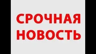 НОВОСТЬ!NEW КАНАЛ?!УРААА