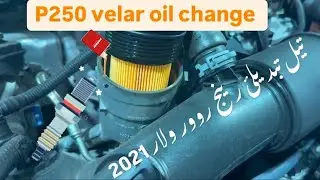 Range rover velar P250 oil change 2021 onwards