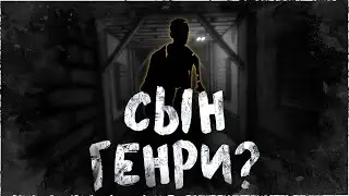 У ГЕНРИ ЕСТЬ СЫН? | Henry's Son прохождение