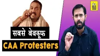 Most Secular & Hilarious CAA Protests in India | Analysis by AKTK