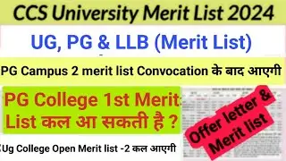 CCSU PG Merit list 2024 | CCSU UG Open Merit List -2 | CCSU LLb Merit list 2024 | Merit list Update